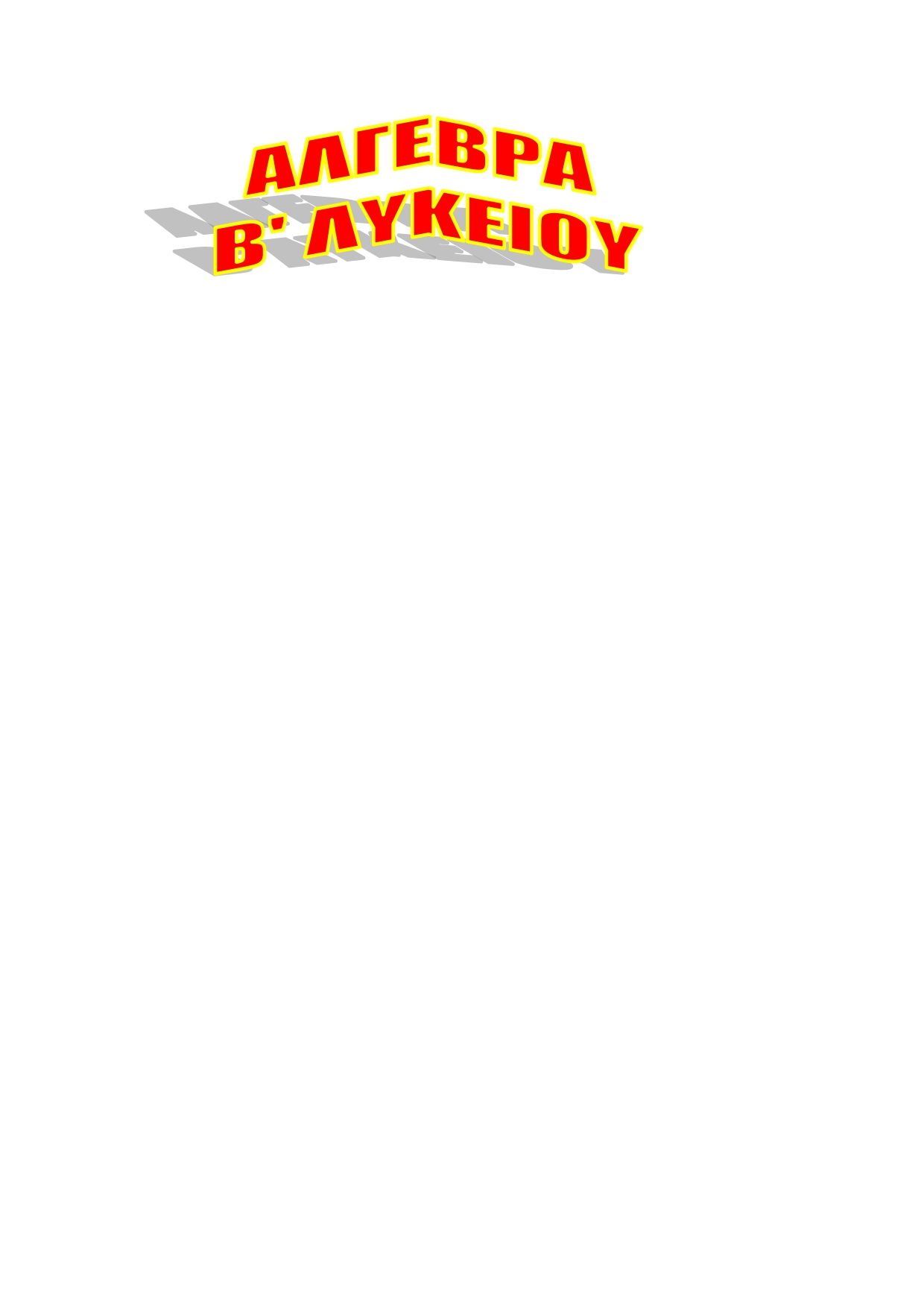 Εικόνα επιλογής